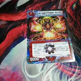 レッド・ABYTHEN・カイザー