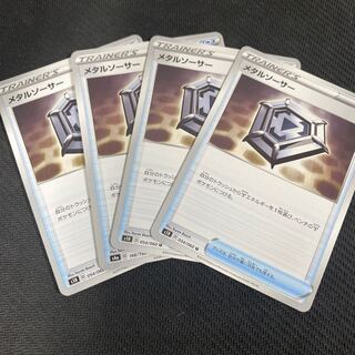 メタルソーサー U 4枚セット