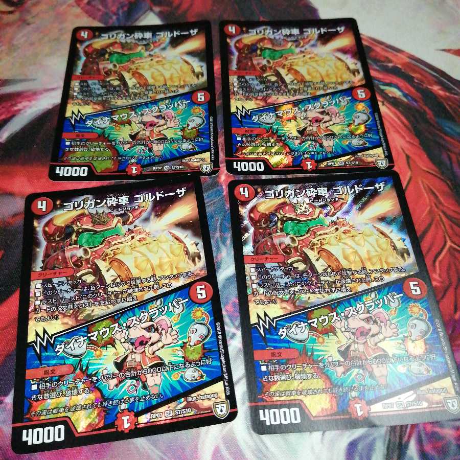 Goligan Crusher Goldoza|Dynamouse Scrapper