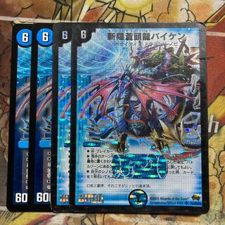 斬隠蒼頭龍バイケン　4枚セット