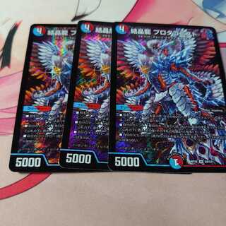 Crystal Dragon Protagonist 3 sheets