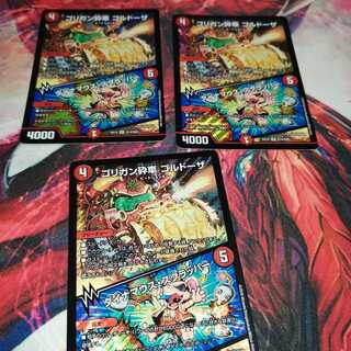 ゴリガン砕車 ゴルドーザ｜ダイナマウス・スクラッパー