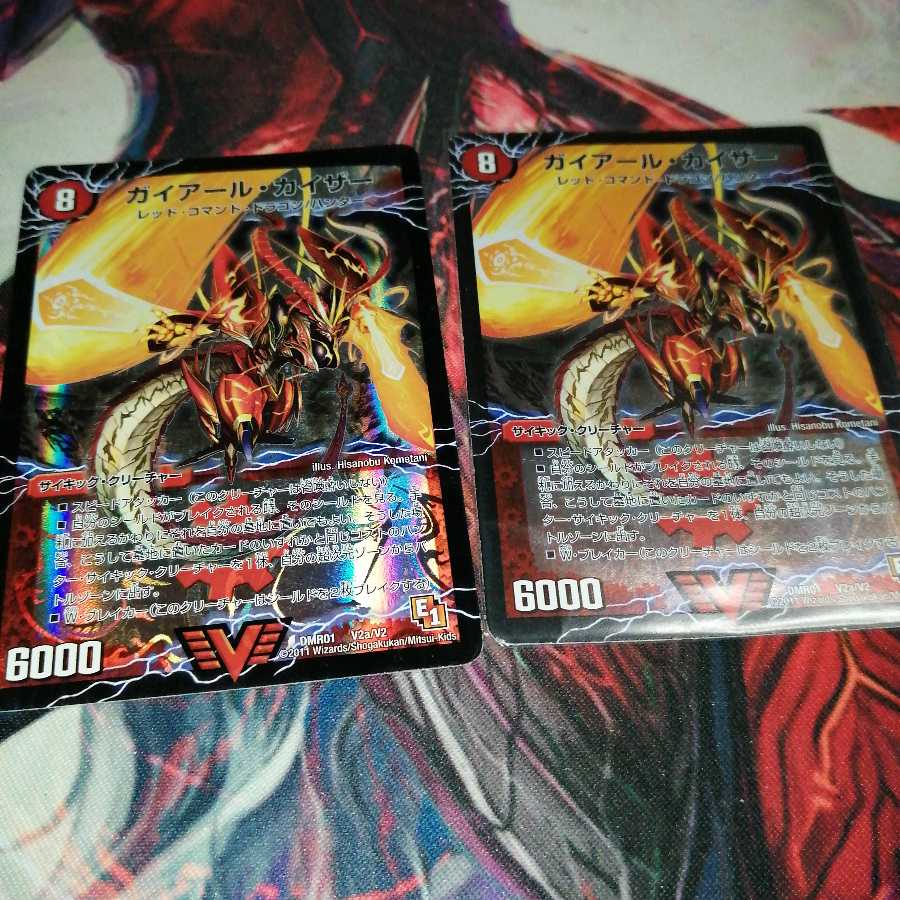 Gekiryuu-ou Ou Dragon (top), initial