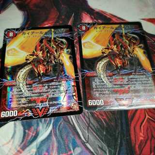 Gekiryuu-ou Ou Dragon (top), initial