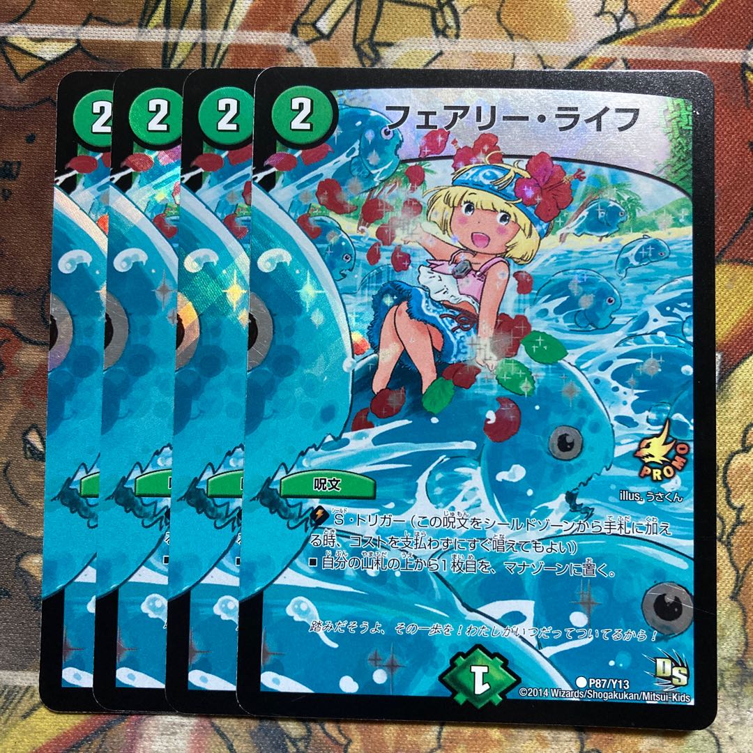 Faerie Life C-foil 4-piece set