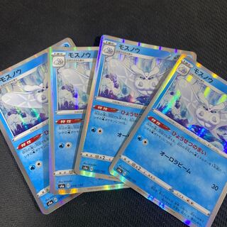 モスノウ(R仕様) 4枚セット