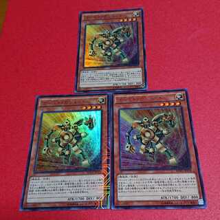 ゴールドガジェット ウルトラレア３枚