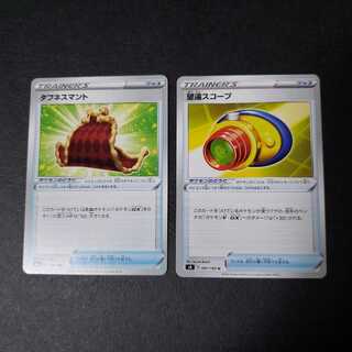 望遠スコープ　タフネスマント