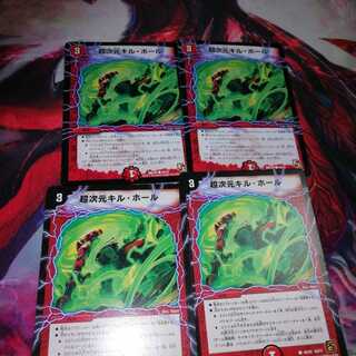 Psychic dimension Kill Hall