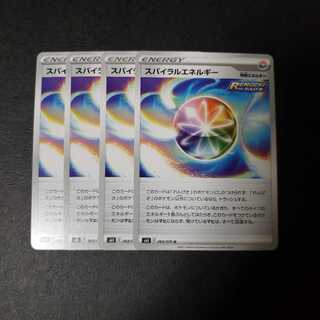 スパイラルエネルギー U