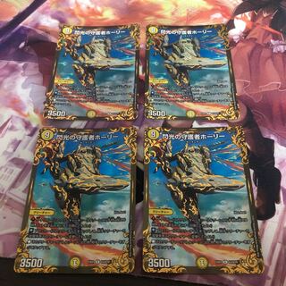 閃光の守護者ホーリー(ウルトラゴールデンカード仕様)