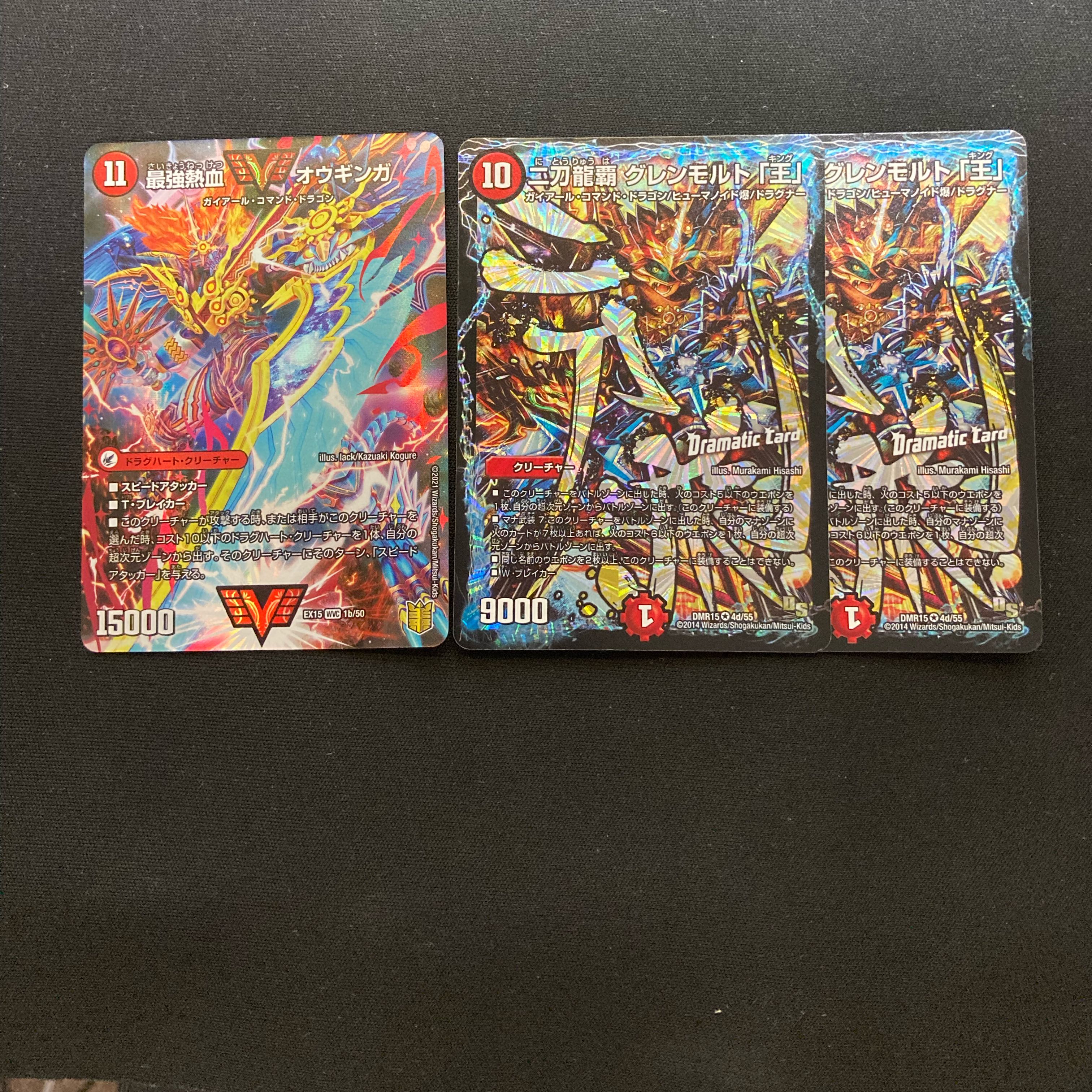二刀龍覇 グレンモルト「王」　2枚　オウギンガ