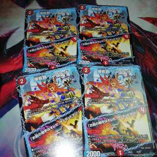 爆龍覇 リンクウッド｜「お前の相手はオレだ、ザ=デッドマン!」