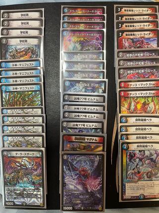 テラ・スザーク <ナーガ.Star> デッキ　