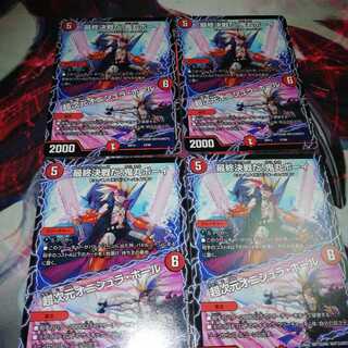 The Final Battle! Onimaru Boy｜Psychic Dimensions Onishla Hall