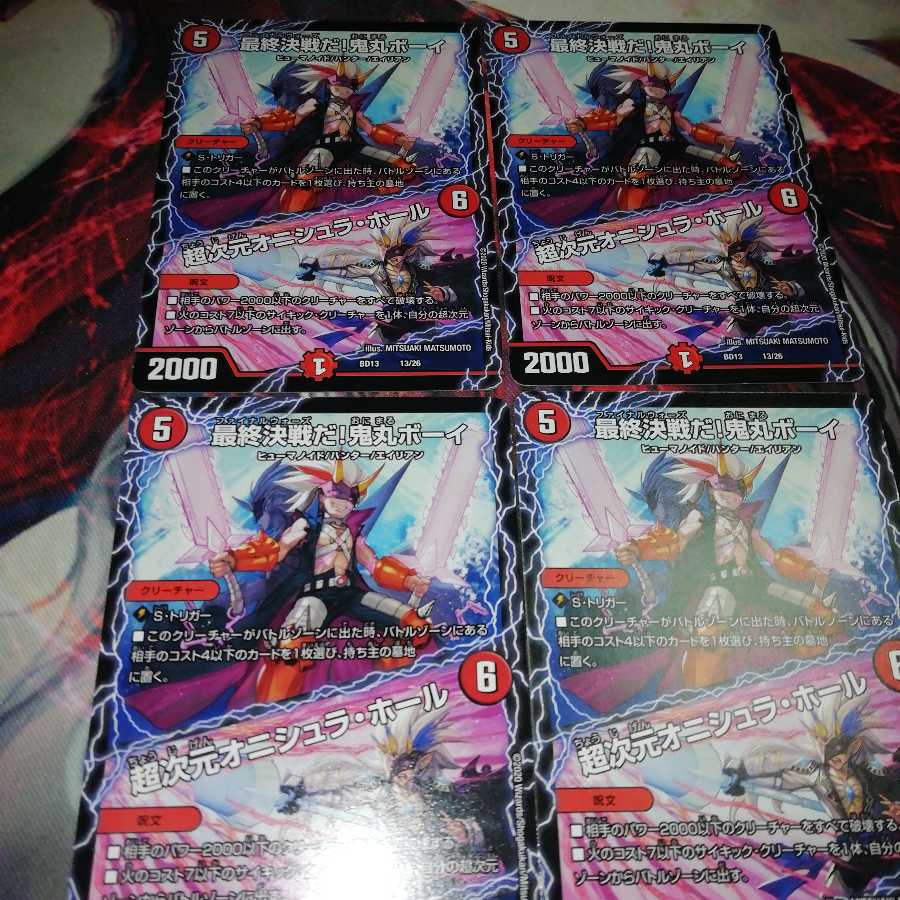 The Final Battle! Onimaru Boy|Psychic Dimensions Onishla Hall