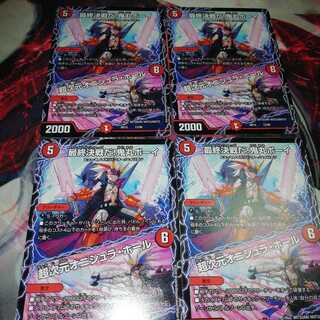 最終決戦だ!鬼丸ボーイ｜超次元オニシュラ・ホール