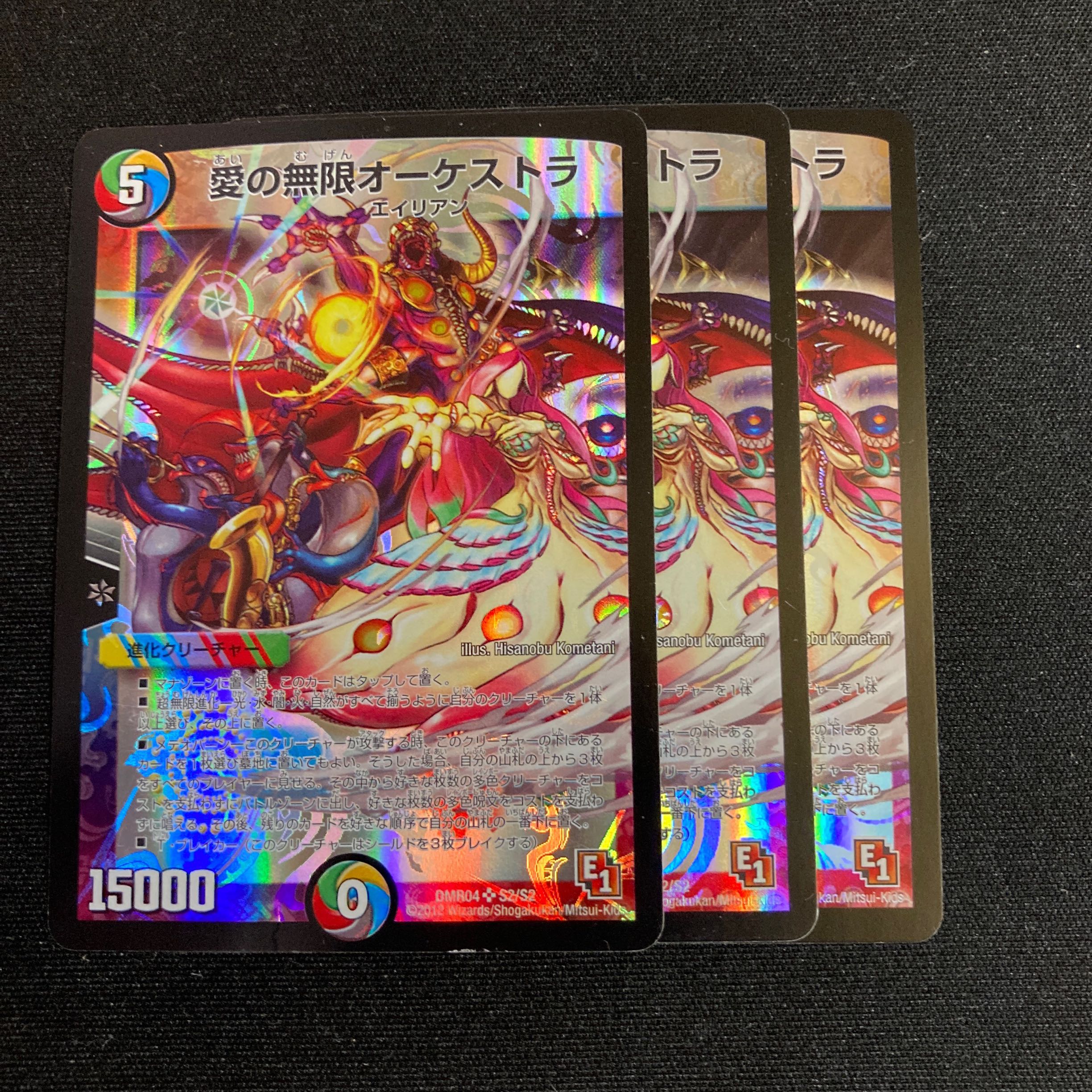 Infinite Orchestra of Love 3 pieces