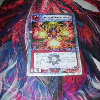 レッド・ABYTHEN・カイザー