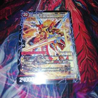 超時空ストームG・XX｜超覚醒ラスト・ストームXX