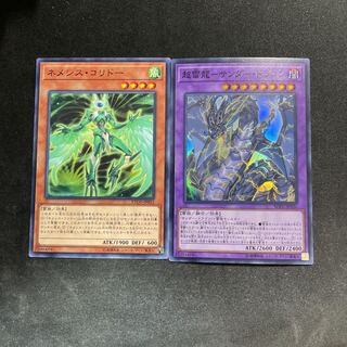 超雷龍-サンダー・ドラゴン スーパーレア　セット