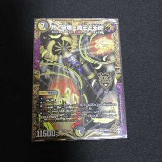 月と破壊と魔王と天使