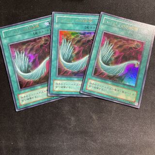 ハーピィの羽根帚 ウルトラレア　3枚 P5-02