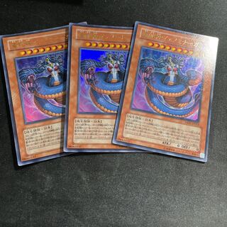 Vennominaga the Deity of Poisonous Snakes Ultra Rare 3 copies