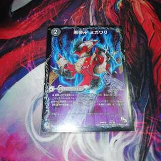 悪夢卍 ミガワリ｜忍者屋敷 カラクリガエシ｜絡繰の悪魔龍 ウツセミヘンゲ