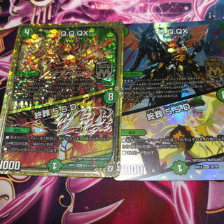 Q.Q.QX.｜終葬 5.S.D.