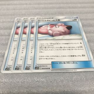 ポケカ　リーリエのピッピ人形　4枚