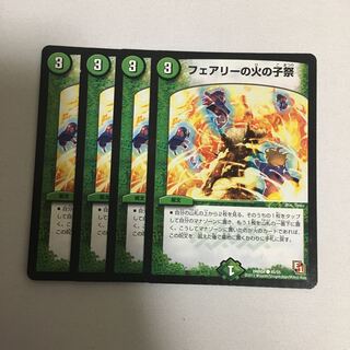 フェアリーの火の子祭