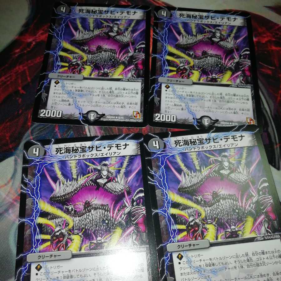 Death Umi Secret Treasure Zabi Demona