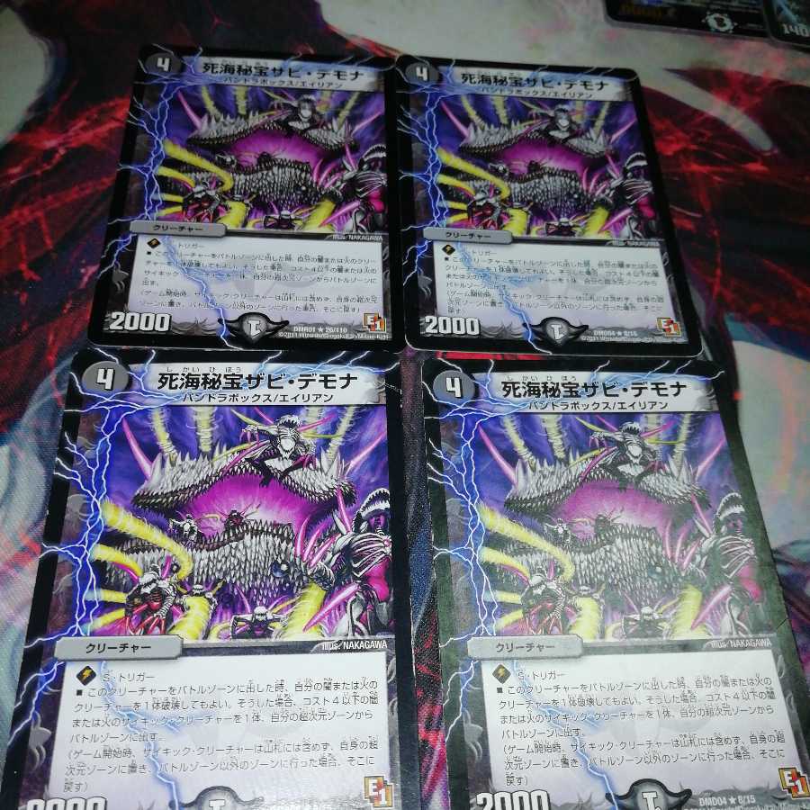 Death Umi Secret Treasure Zabi Demona