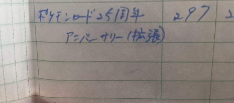 ポケカ 25th anniversary 2box プロモ8パック