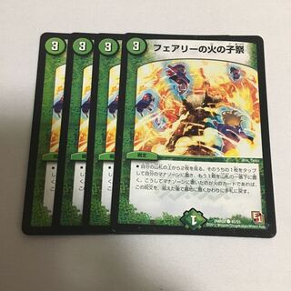 フェアリーの火の子祭