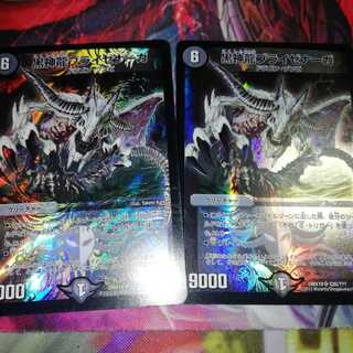 Necrodragon Bryzenaga