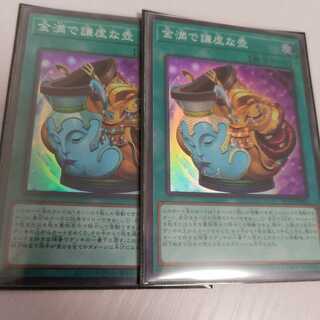 金満で謙虚な壺　