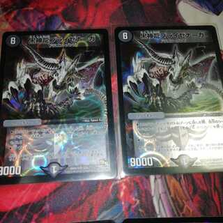 Necrodragon Bryzenaga