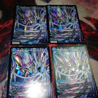 龍素記号Sr スペルサイクリカ