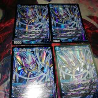 龍素記号Sr スペルサイクリカ