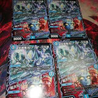 All together! The Three Aqua Brothers｜Psychic Dimensions J.C.A. Hall