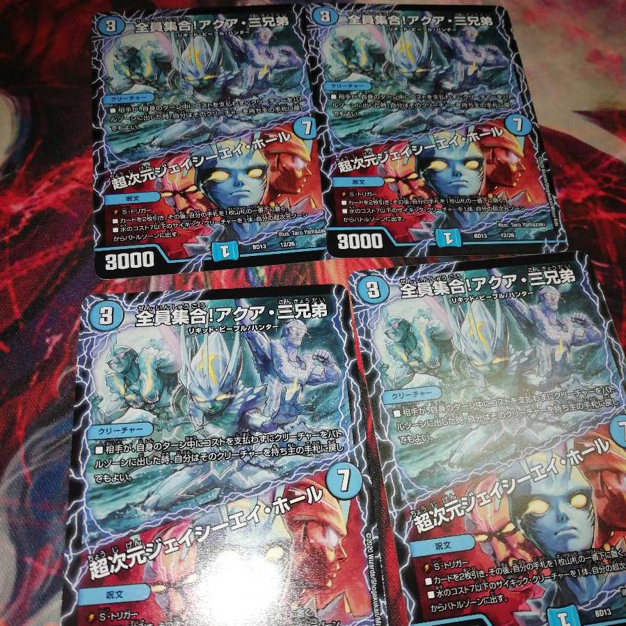 All together! The Three Aqua Brothers｜Psychic Dimensions J.C.A. Hall