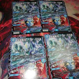 All together! The Three Aqua Brothers｜Psychic Dimensions J.C.A. Hall