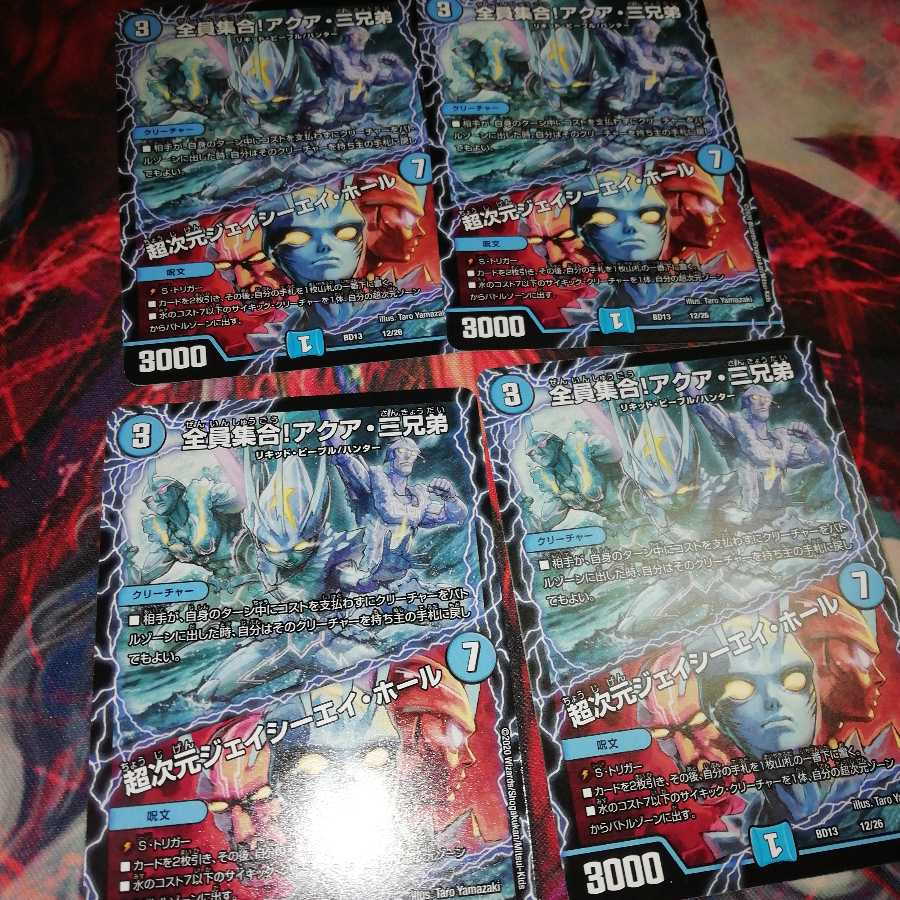 All together! The Three Aqua Brothers｜Psychic Dimensions J.C.A. Hall