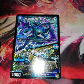 水晶の記録 ゼノシャーク｜クリスタル・メモリー