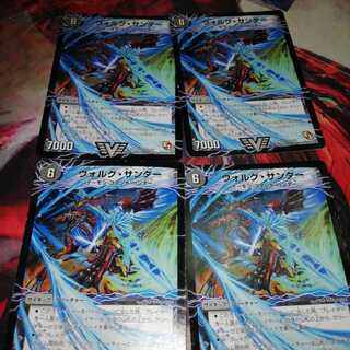 Volg Zapdos｜Lightning Beast Volg Tiger (top)