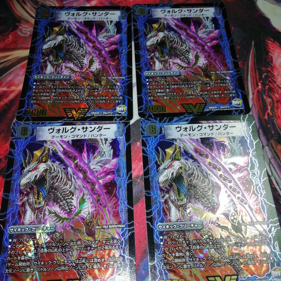 Volg Zapdos｜Lightning Beast Volg Tiger (top)