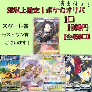 【3口購入用】SR以上確定！演出付きポケカオリパ