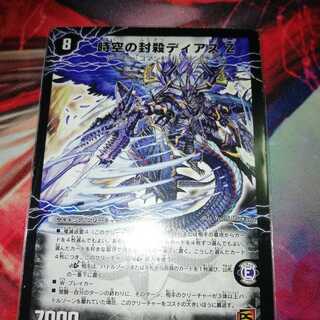 Time and Space Sealing Diaz Z｜Awakening Person of Eradication Di Aboroth Z